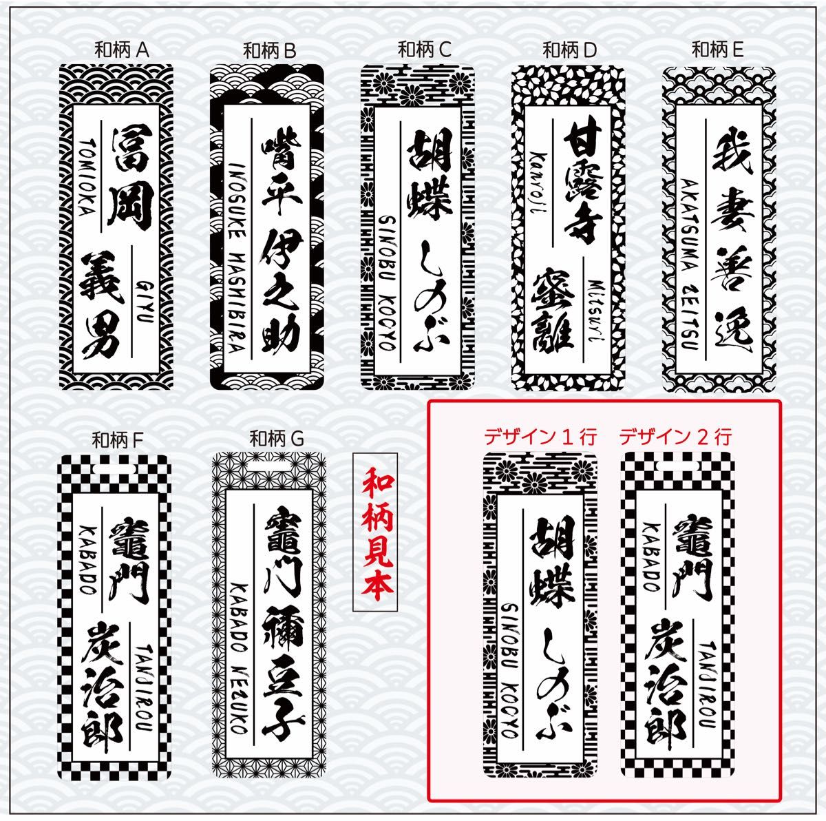 ◆新和柄◆ネームタグ◆ゴルフ ネームプレート◆厚み3mm◆本革ベルト付き◆