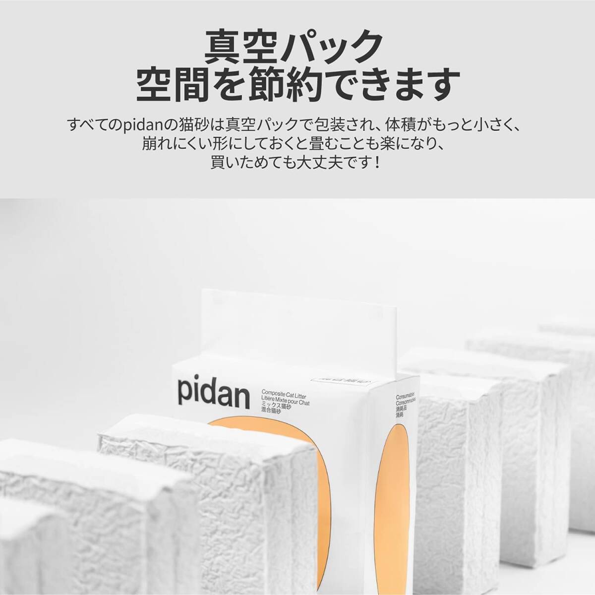 3.6kg×4袋 pidan 猫砂 おから 固まる ベントナイトとおから 混ぜる 脱臭 抗菌 真空パック 飛び散らない 天然素材 _画像6