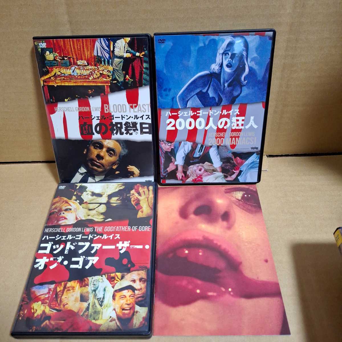 未開封】 DVD ハーシェル・ゴードン・ルイス DVDBOX|映画、ビデオ 未開封】 DVD ハーシェル・ゴードン・ルイス DVDBOX|映画、ビデオ