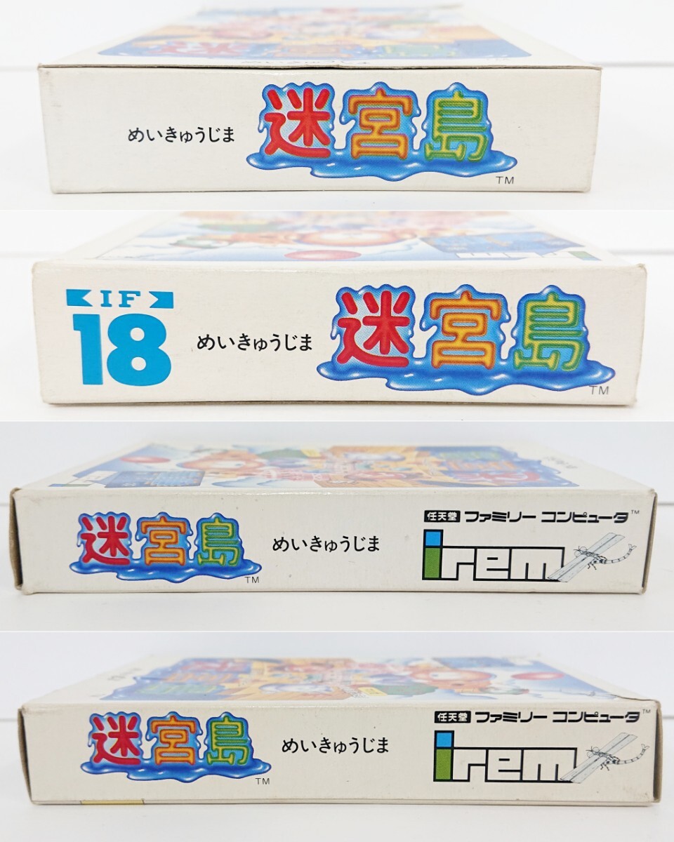 【ファミコン ⑨】『迷宮島 アクションパズルゲーム 箱・ハガキ・保証書』FC アイレム irem レトロ ゲーム カセット 任天堂 _画像7