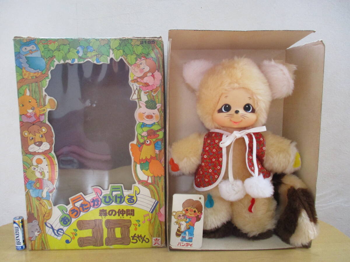 rare * that time thing rare article old Bandai ....... forest. company koro Chan ... sofvi soft toy doll unused box attaching search monchichitantan