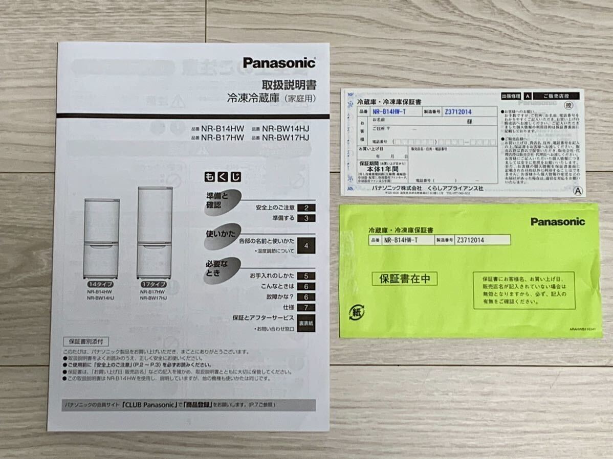 *Panasonic small size freezing refrigerator * half year about use did only . very beautiful. 