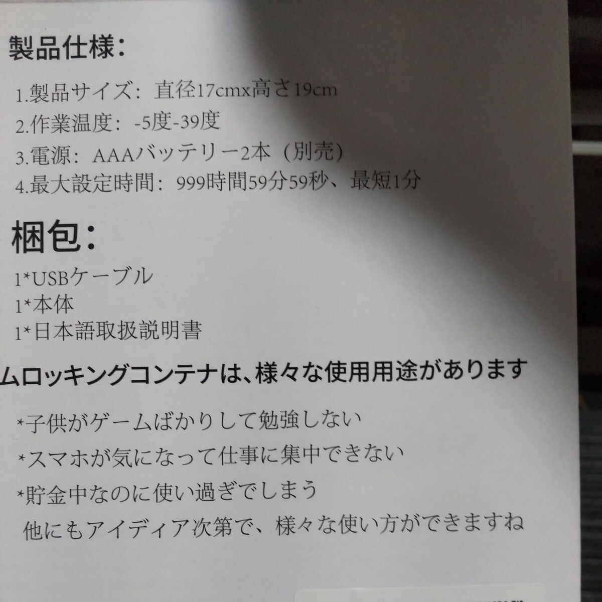 タイムロッキングコンテナスマホケース使用抑制、受験対策、勉強、貯金、禁煙など_画像6