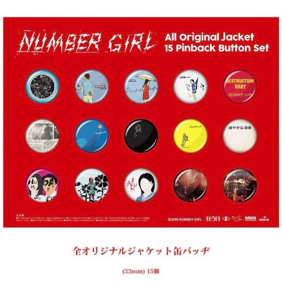 ナンバーガール NUMBER GIRL 復刻T-SHIRT & 全オリジナルジャケット缶バッヂ BOX Mサイズ