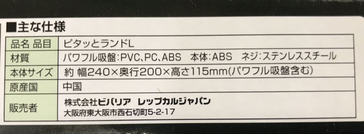 カメの浮島 ビバリア ピタッとランドL(24㎝×20㎝)(亀 イモリ カエル)パワフル吸盤 実用的デザイン(新品未使用送料無料)