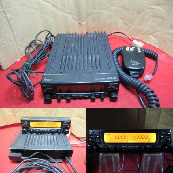  used Icom IC-2710 144/430FM 20w Mobil inspection * operation verification ending 