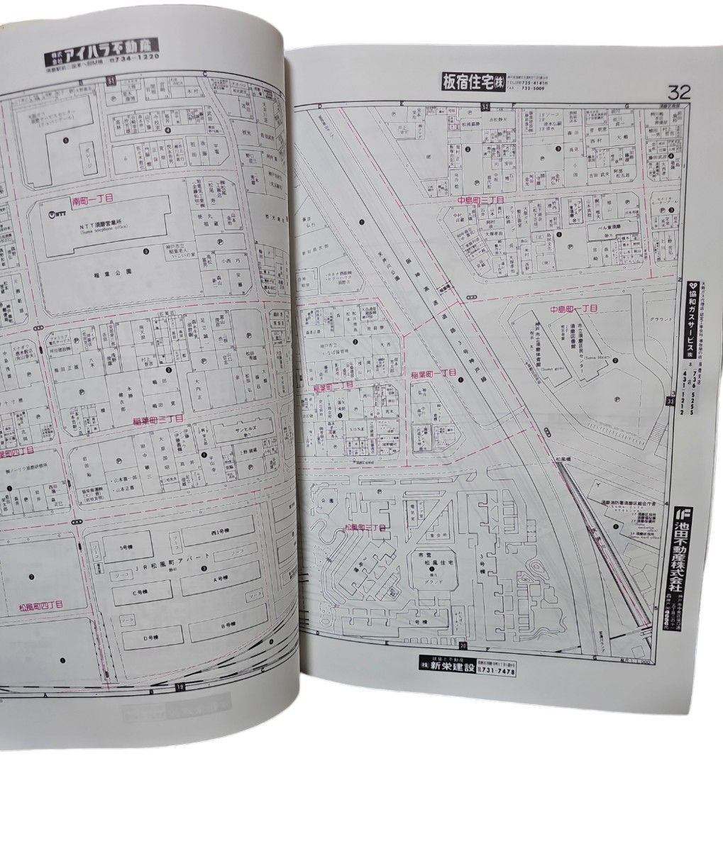 ゼンリン住宅地図 須磨区北、南部二冊セット 