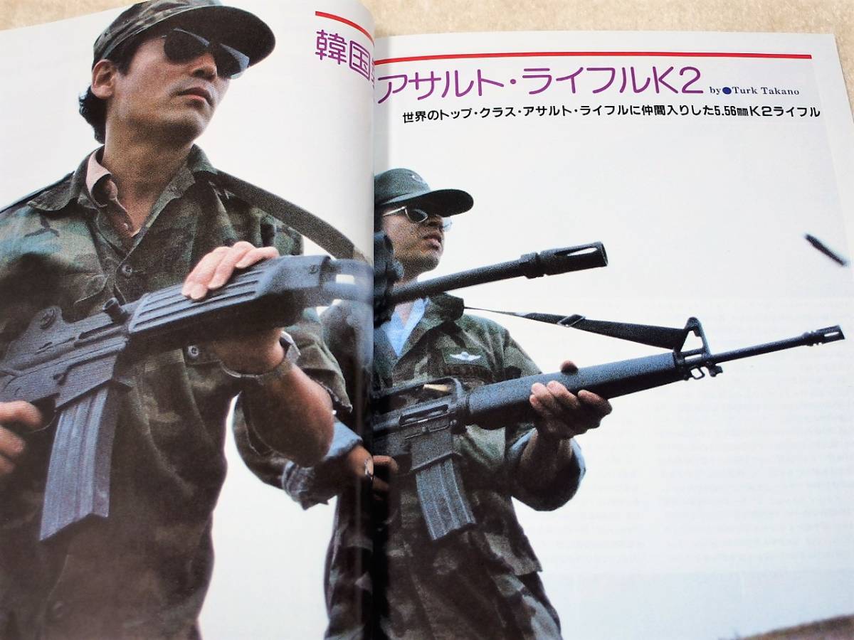 1986年2月号　ピースメーカー SAA 世界最大口径ピストル　月刊GUN誌_画像9