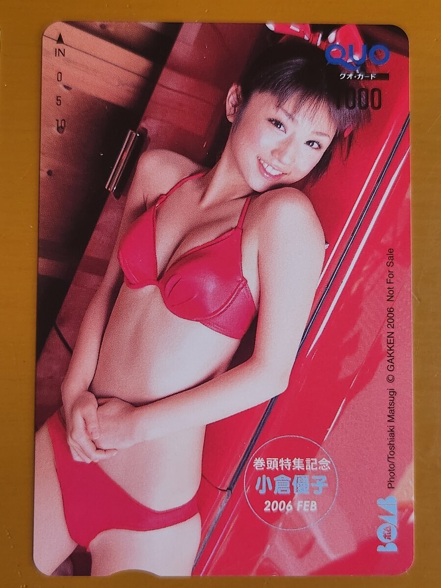  юг Akira . Ogura Yuuko ... лодочные гонки лодка гонки не использовался QUO card 6 шт. комплект QUO карта телефонная карточка телефонная карточка идол женщина super 