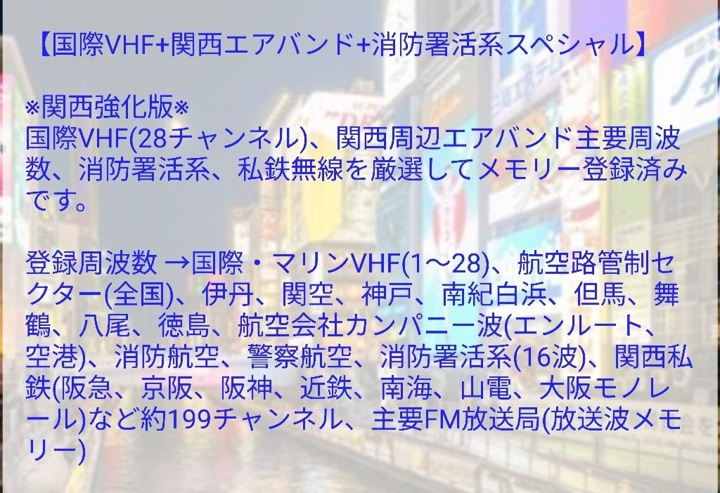 【国際VHF+関西エアバンド+消防署活系受信】広帯域受信機 UV-K5(8) 未使用新品 メモリ登録済 スペアナ 日本語簡易取説 