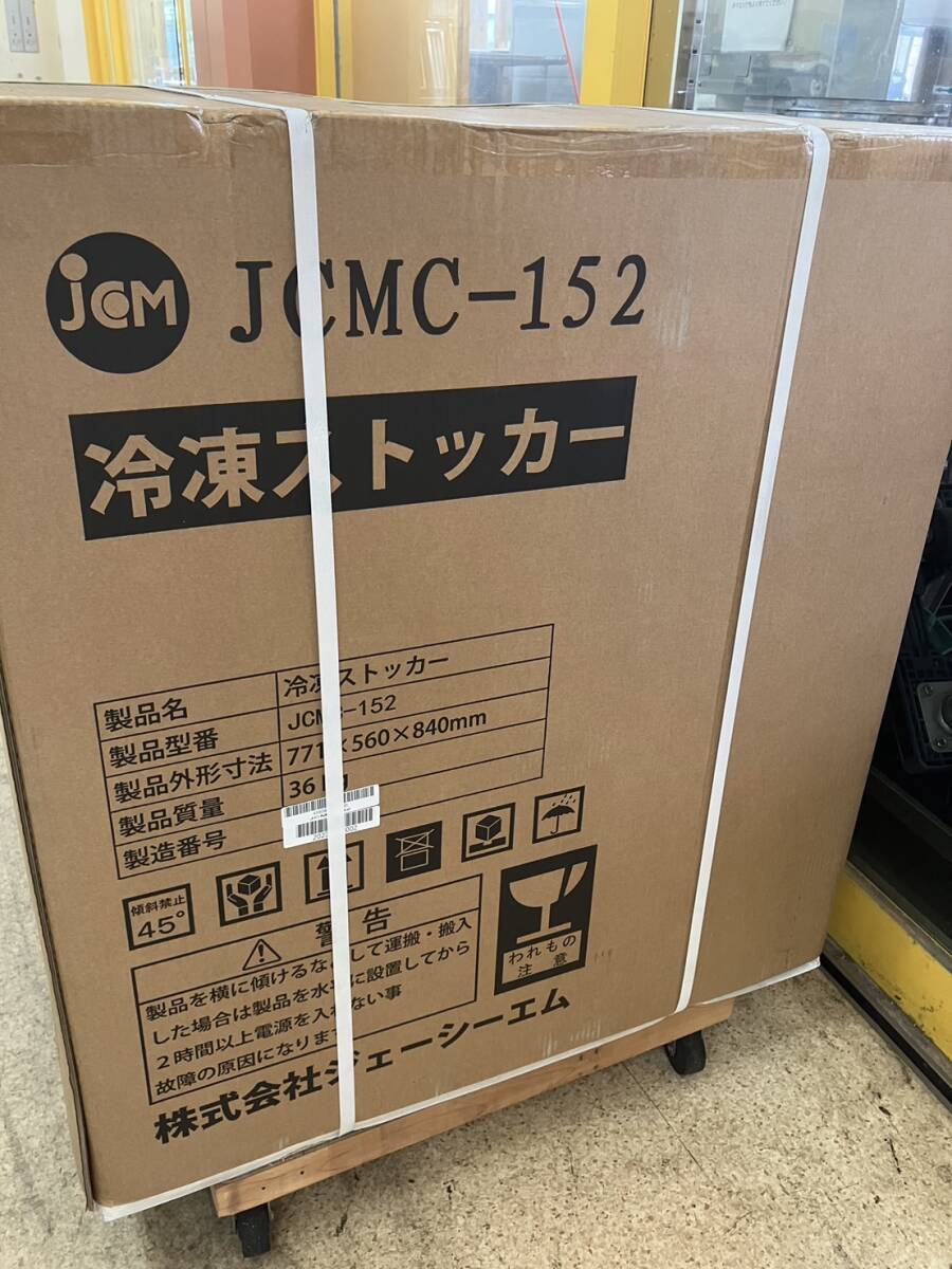 新品 JCM 冷凍ストッカー RITC-152 業務用 厨房機器 冷凍庫 保冷 保存 -20℃以下 食材 100V 148L 食品ストッカー 104441_画像1