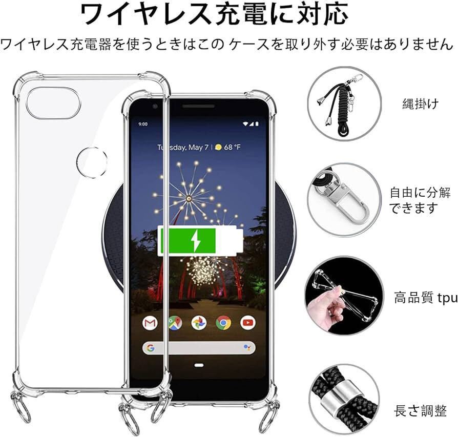 d-186weiaoluo Google Pixel 3a ケース クリア ショルダー 透明 TPU ピクセル 3a スマホケース 耐衝撃 ストラップ付き 斜めがけ 