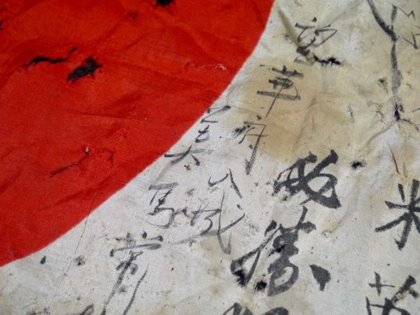 戦前 当時物 出征時の寄せ書き日の丸（商品説明内に詳細画像あり）戦争 資料 大日本帝国 旧日本軍 軍人 米英撃滅 一億突撃 望華府入城_画像10