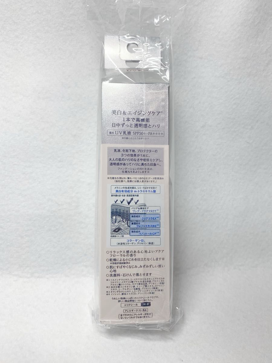 エリクシール ホワイト ブライトニング デーケアレボリューション WT＋ 35ml（医薬部外品）