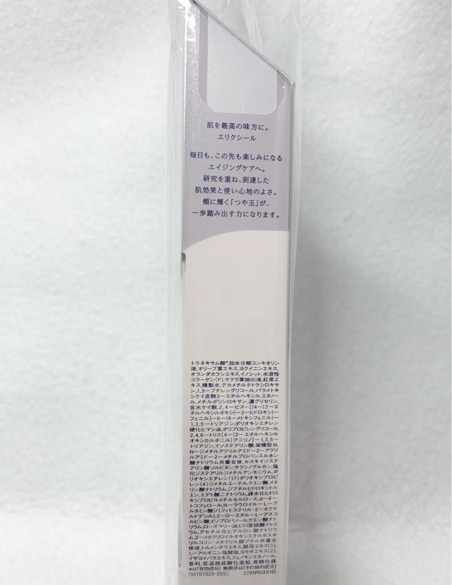 エリクシール ホワイト ブライトニング デーケアレボリューション WT＋ 35ml（医薬部外品）