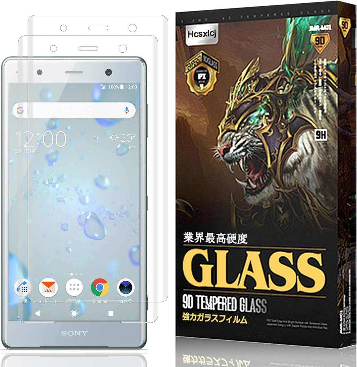 【2枚セット】For エクスペリア XZ2 Premium SOV38 SO-04K 用の ガラスフィルム For Xperia _画像1