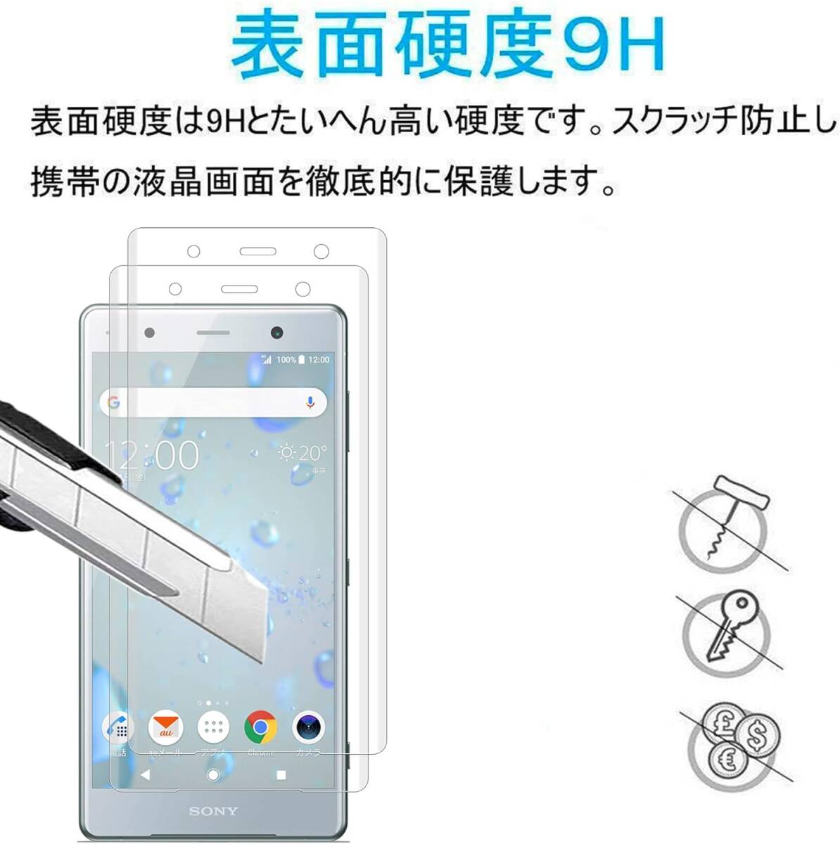 【2枚セット】For エクスペリア XZ2 Premium SOV38 SO-04K 用の ガラスフィルム For Xperia _画像3