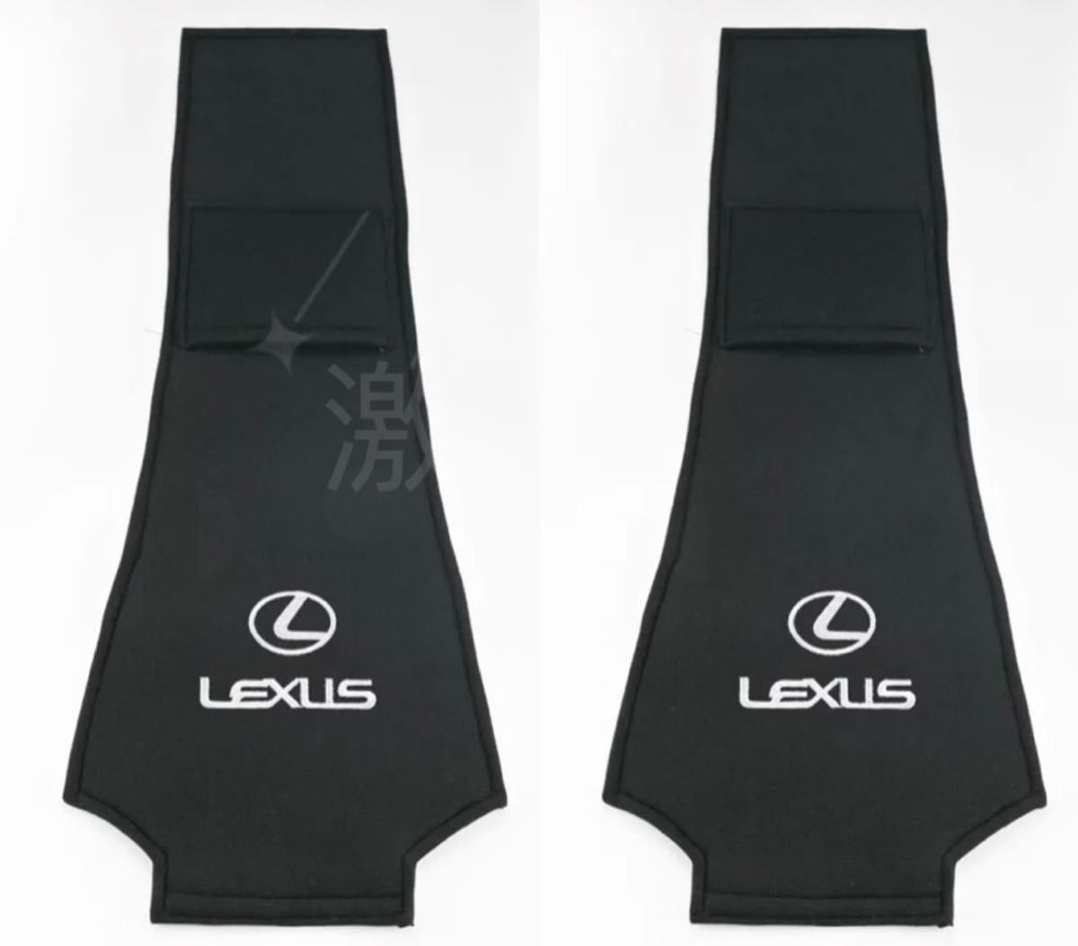 LEXUS レクサス　ヘッドレストカバー ２枚【新品、送料込み】