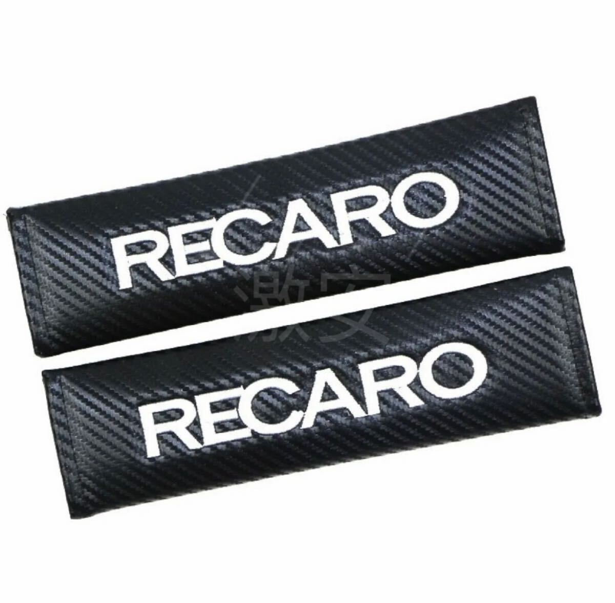 レカロ RECARO シートベルト カバー 白２コセット【新品、送料込み】の画像1