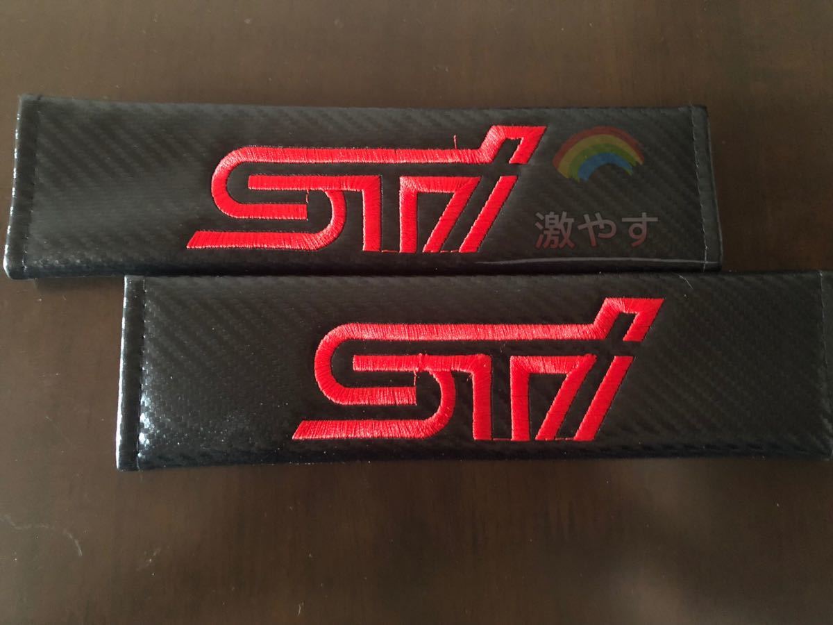 スバル SUBARU STI シートベルト カバー 2コセット【新品、送料込み】_画像2