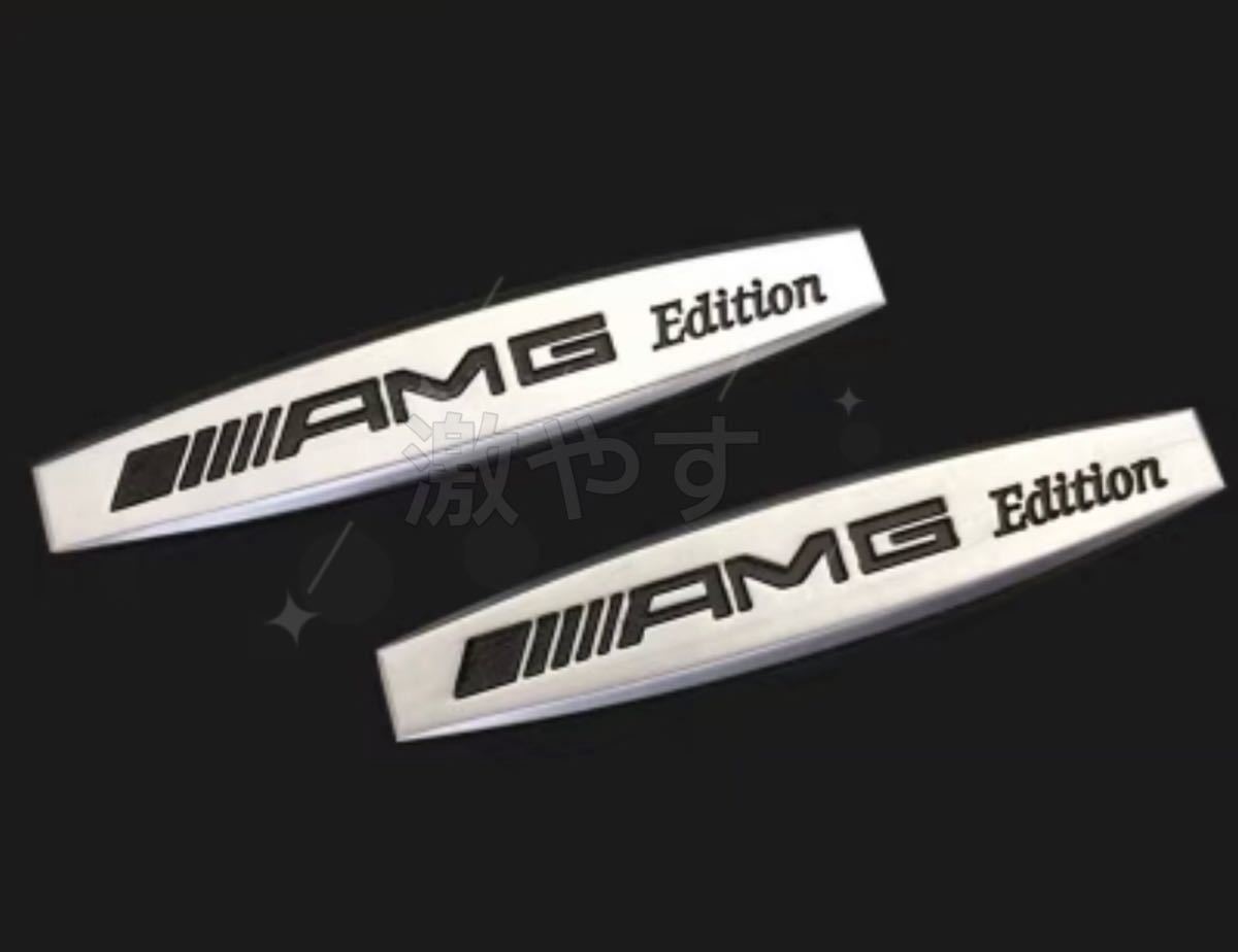 メルセデスベンツ AMG サイド 3D金属製エンブレム ステッカー 2枚セット_画像1