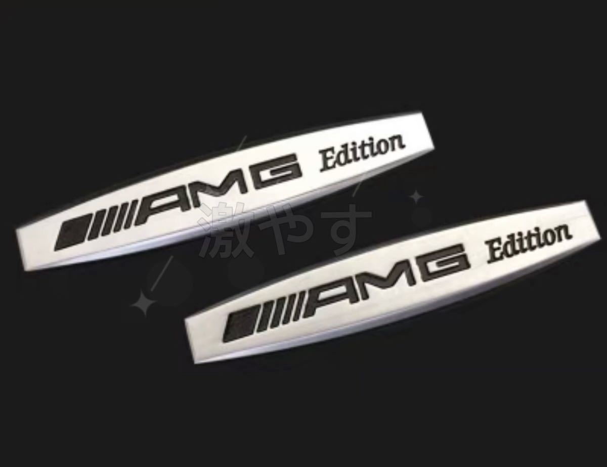 メルセデスベンツ AMG サイド 3D金属製エンブレム ステッカー 2枚セット