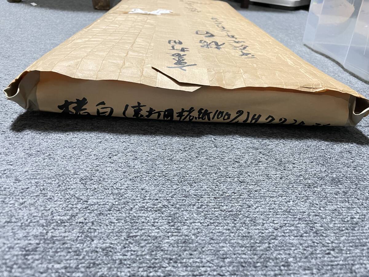 裏打用　楮白 100％ 平成七年　書画紙 画仙紙 書道具 書道紙 検索:中国紙 紅星牌　揀選　浩白玉版　棉料　宣紙 和紙e_画像7