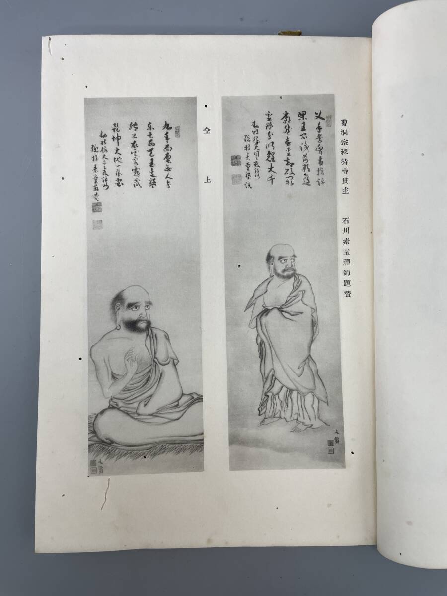 達磨百図　奥村　池上文僊 画　出版社 佐藤駒太郎　サイズ約19.5x26.6x1.4cm　古書 古文書 和書 古本 骨董 古美術　経年劣化あり_画像4