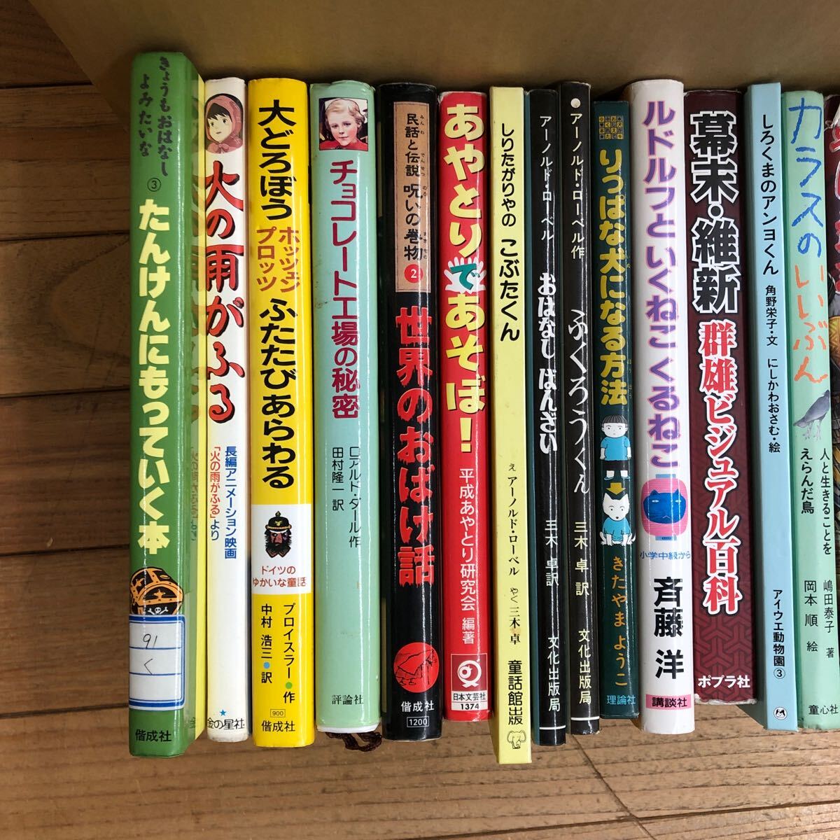 人気が高い Yahoo!オークション 45冊まとめ 大SET-ш347/児童書セット - 読み物一般