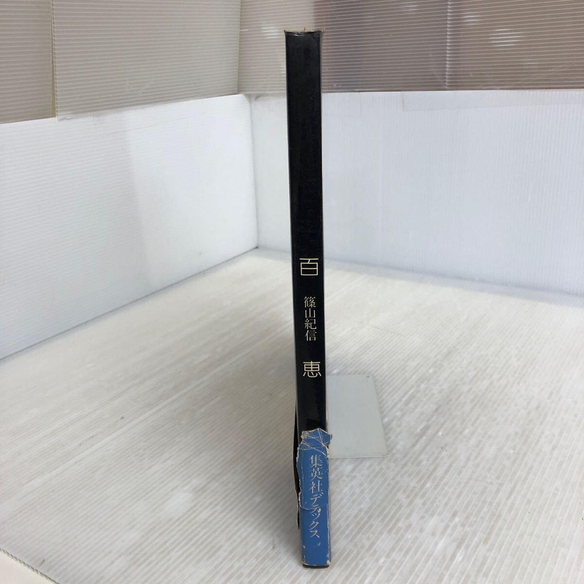 Bibian 比比昂- 大A-ш/ 百恵写真集撮影/篠山紀信山口百恵昭和55 Bibian 比比昂- 大A-ш/ 百恵写真集撮影/篠山紀信山口百恵昭和55