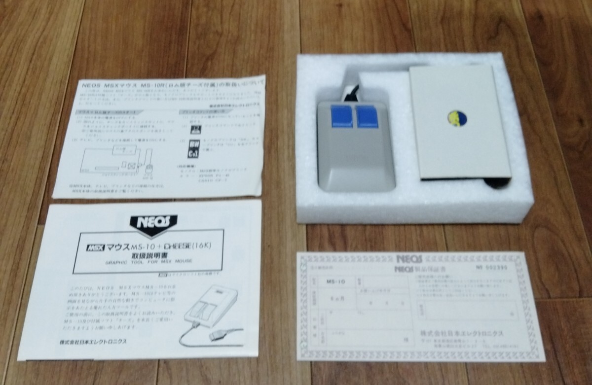 MSX mouse + cheese NEOS MS-10