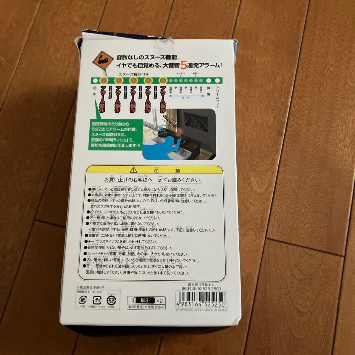 踏み切り 目覚まし時計 踏切音アラーム搭載 管理記号 2F-L 踏み切り 目覚まし時計 踏切音アラーム搭載 管理記号 2F-L