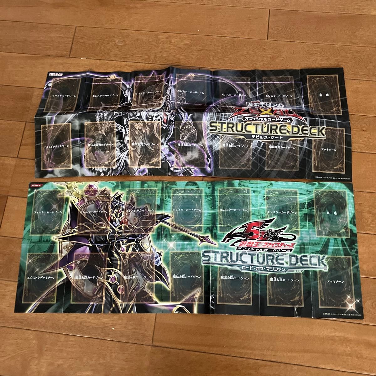 遊戯王 プレイマット 紙 難 2枚で|Yahoo!フリマ(旧PayPayフリマ) 遊戯王 プレイマット 紙 難 2枚で|Yahoo!フリマ(旧PayPayフリマ)