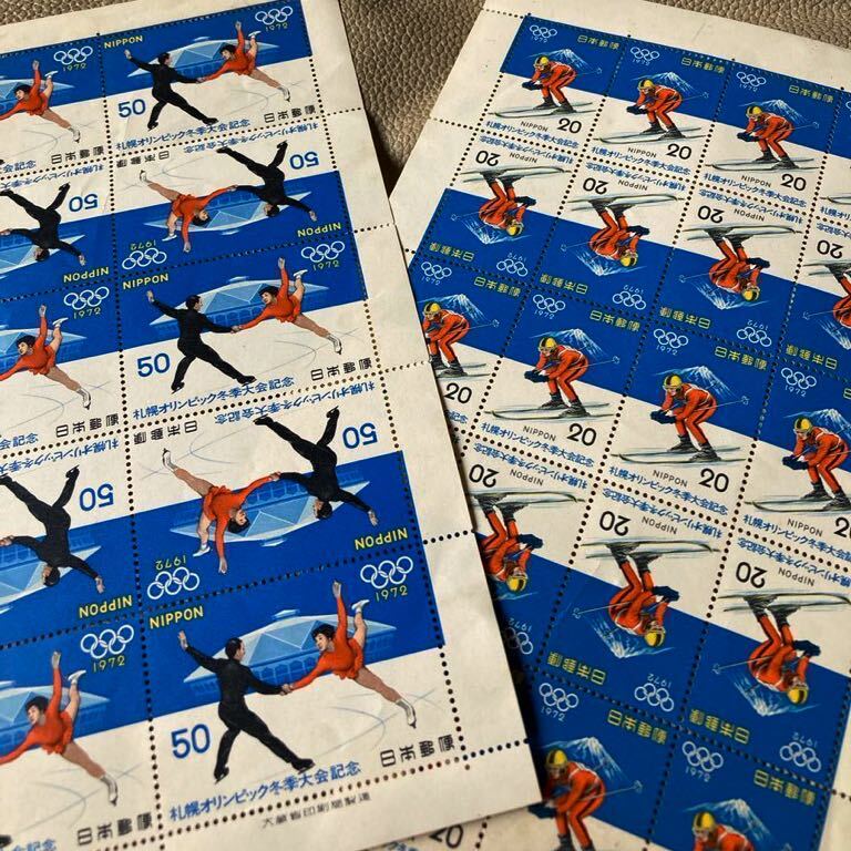 札幌オリンピック切手_画像1