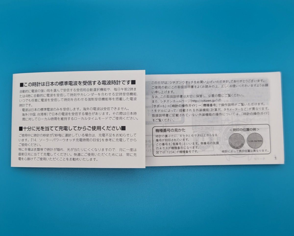 CITIZEN用品⑦②CITIZEN シチズン 取扱説明書 E610用 PMP53-3051 CITIZEN用品⑦②CITIZEN シチズン 取扱説明書 E610用 PMP53-3051