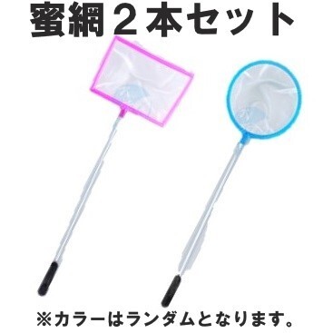 ★送料無料★ 魚 掬う 網 ネット ２本セット ごみ取り 水槽 ミジンコ 金魚メダカ 熱帯魚 アクアリウム_画像1