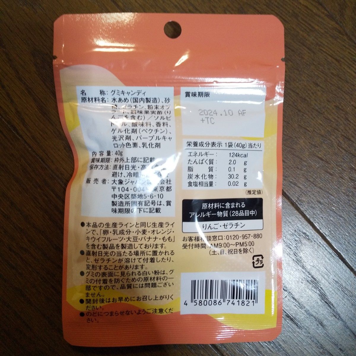 専用☆グミ 2種類 計10袋 レインボーグミ&ホンチョグミ ヴィーガン ざくろ味