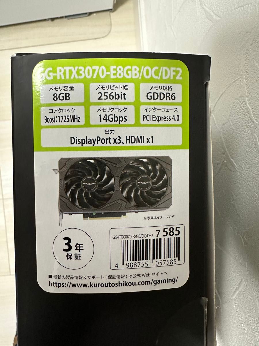 GG-RTX3070-E8GB/OC/DF2