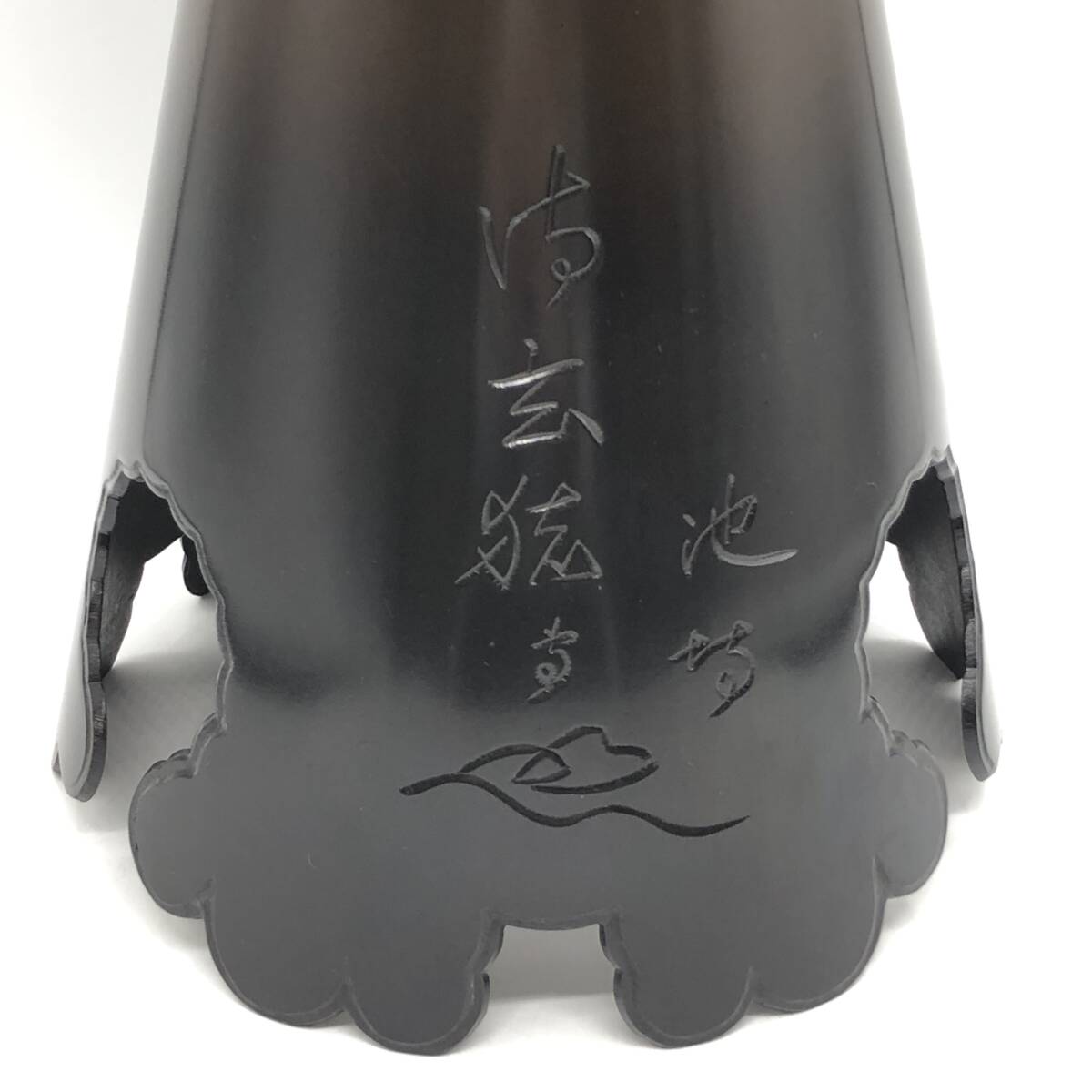 唐金製 御玄猪 花瓶 池坊 花器 唐金製 御玄猪 花瓶 池坊 花器