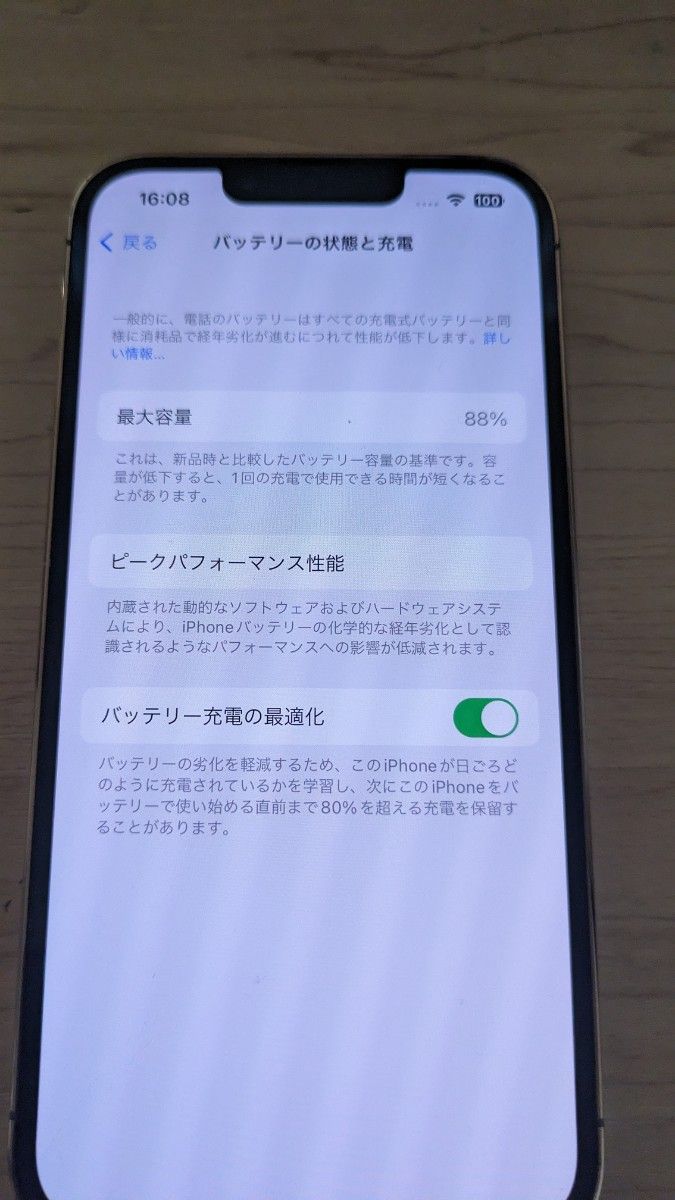 iPhone13proゴールド