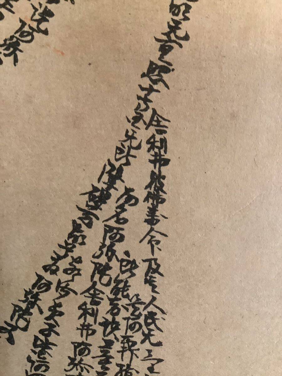 【模写】掛軸Ma627[碧巌銘　文字絵観音菩薩像]紙本版摺　木版画／仏画　仏教美術　仏説阿弥陀経　経字_画像7