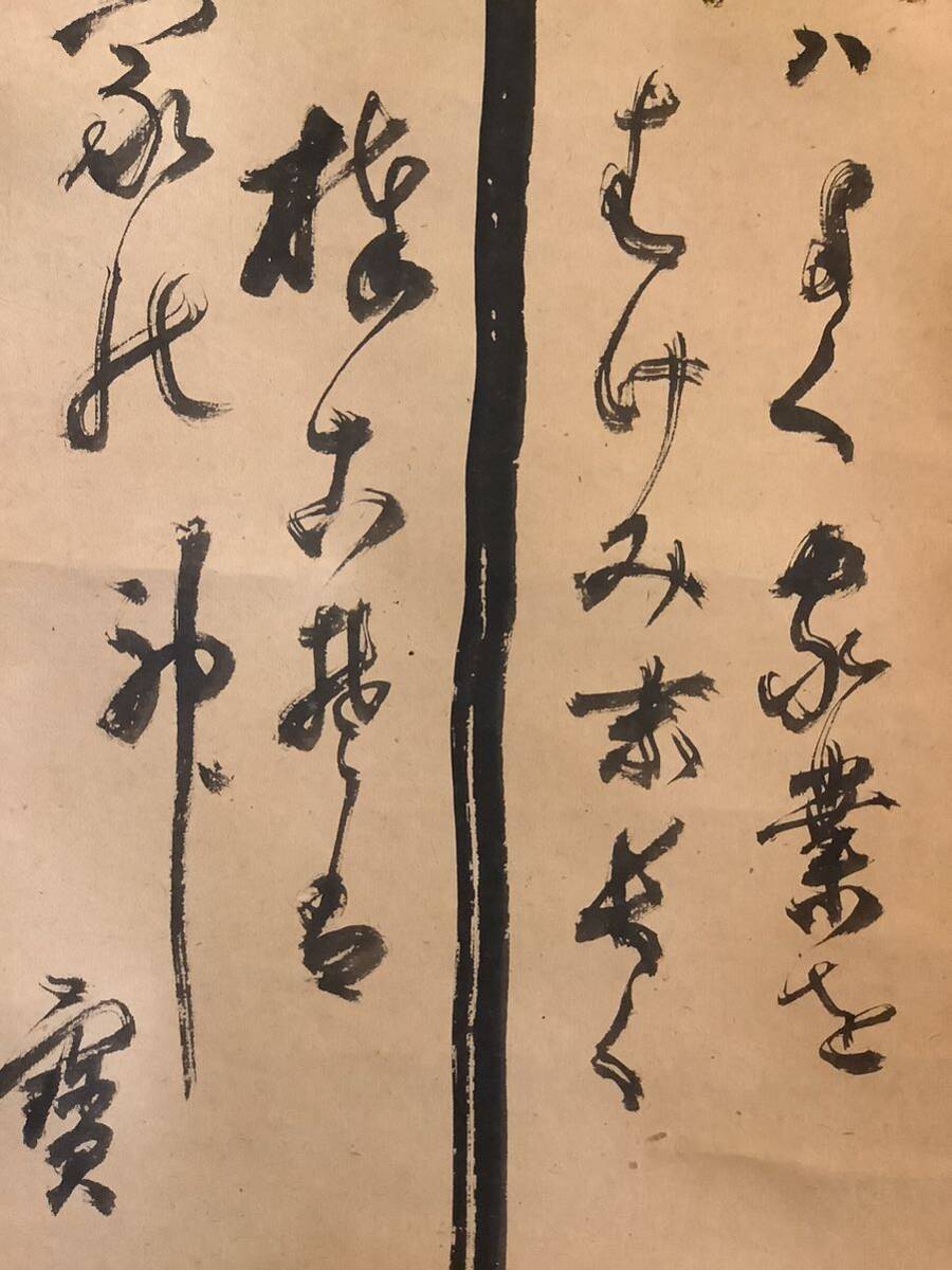 【模写】掛軸Ma651[天台沙門光輪　辛棒大黒天図]紙本　書いたもの／仏画　仏教美術　七福神　辛抱　護符　御守り　古書　画賛　和讃_画像4