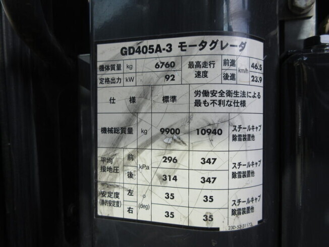 グレーダー コマツ GD405A-3E0 2004年 3,961h 車検ありR6.11/28 エアコン付_画像8