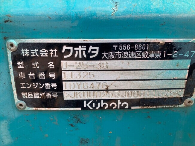ミニ油圧ショベル(ミニユンボ) クボタ U-25-3S 2014年 2,438h 価格応談可、配管付 配管付 マルチレバー ブレ_画像5