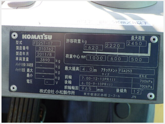 フォークリフト コマツ FD25T-17 2011年 1,476h ハイマスト　サイドシフト　2011年製　1476時間_画像5