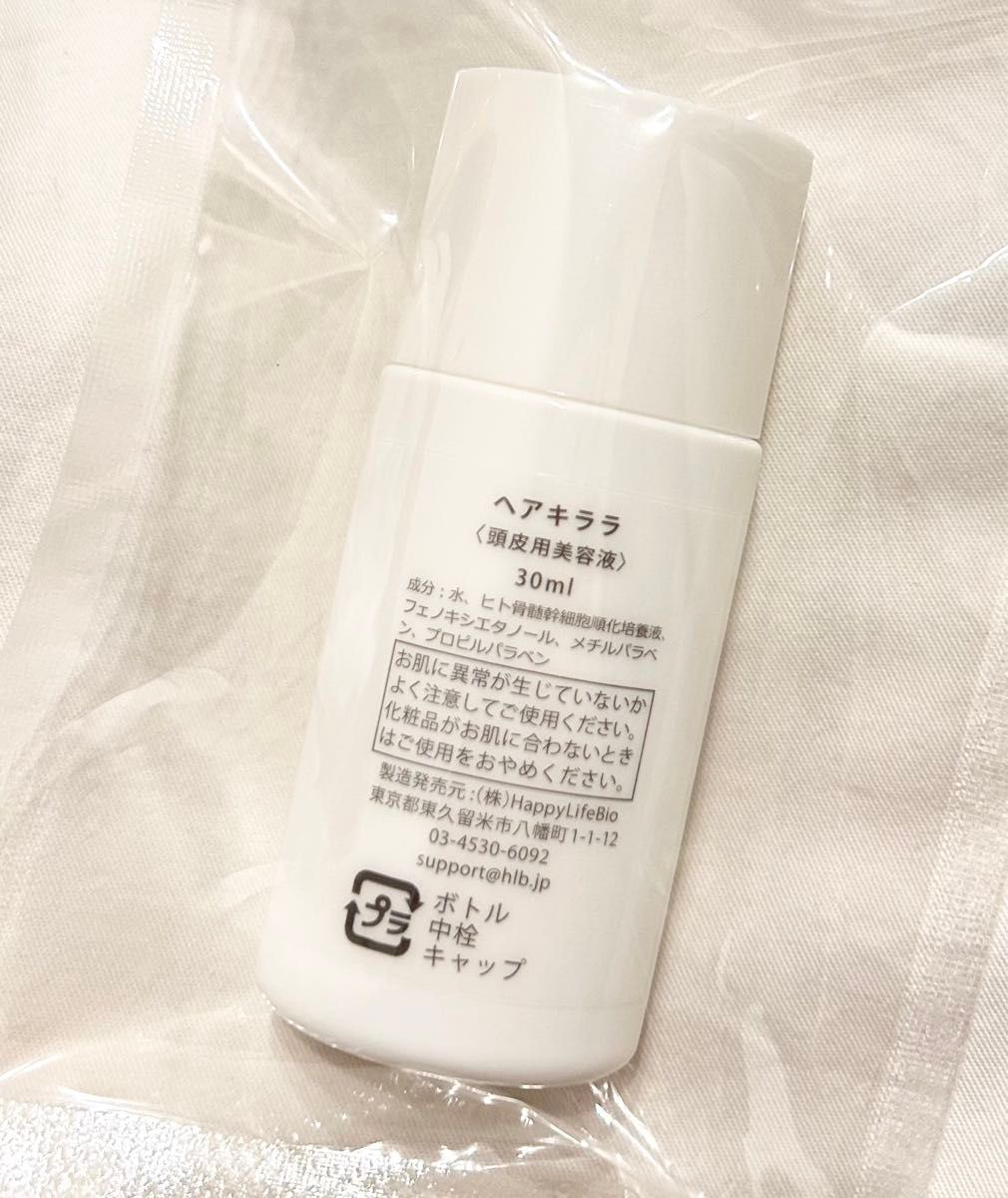 ハダキララ】関連記事｜『ハダキララ・純幹細胞原液』の使用方法