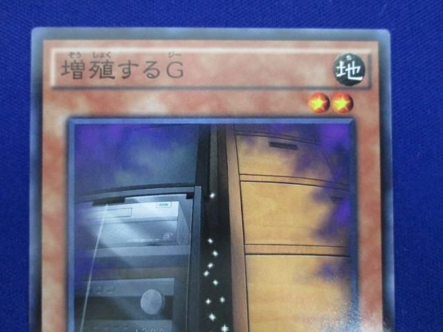 トレカ 遊戯王 SR03-JP020 増殖するＧ ノーマル_画像3