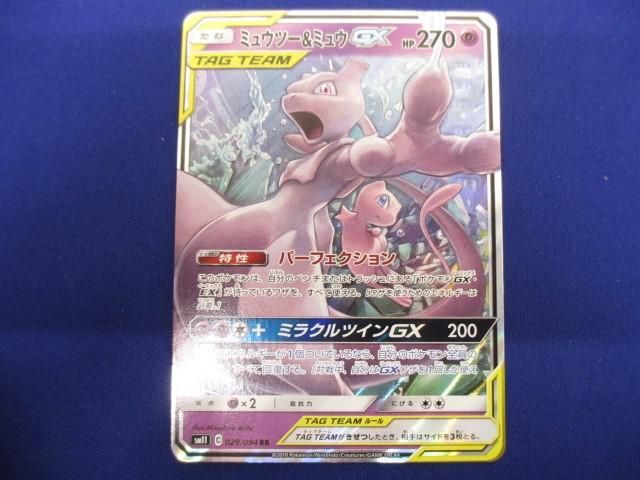 トレカ ポケモンカードゲーム SM11-029 ミュウツー＆ミュウGX RR_画像1