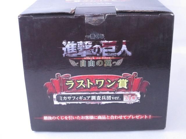 【未使用】 フィギュア 一番くじ　進撃の巨人　自由の翼　ラストワン賞　ミカサフィギュア　調査兵団ver.　バンプレ_画像4