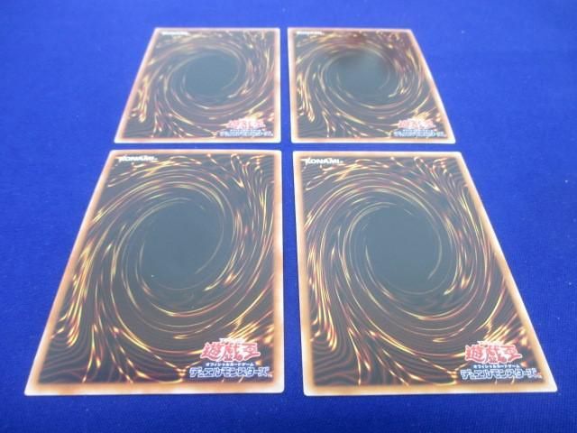 【同梱可】状態B トレカ 遊戯王 優良カード 4枚セット まとめの画像4